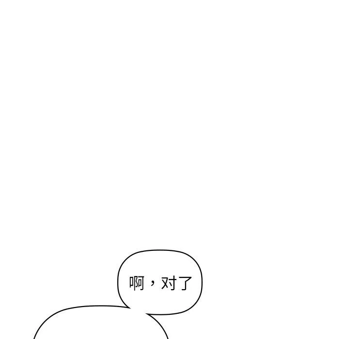 咖啡因 第29話 第64页
