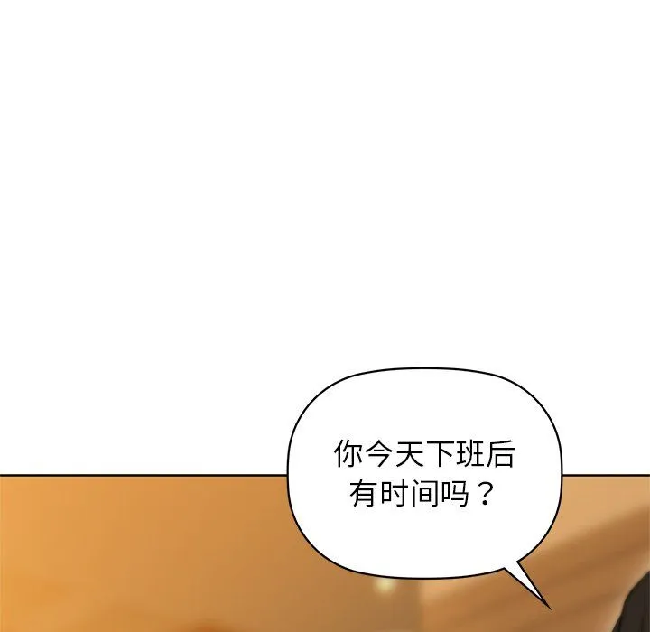 咖啡因 第29話 第94页