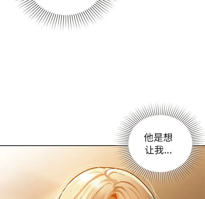 咖啡因 第29話 第78页