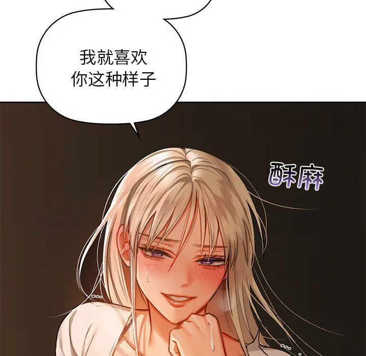 咖啡因 第29話 第37页