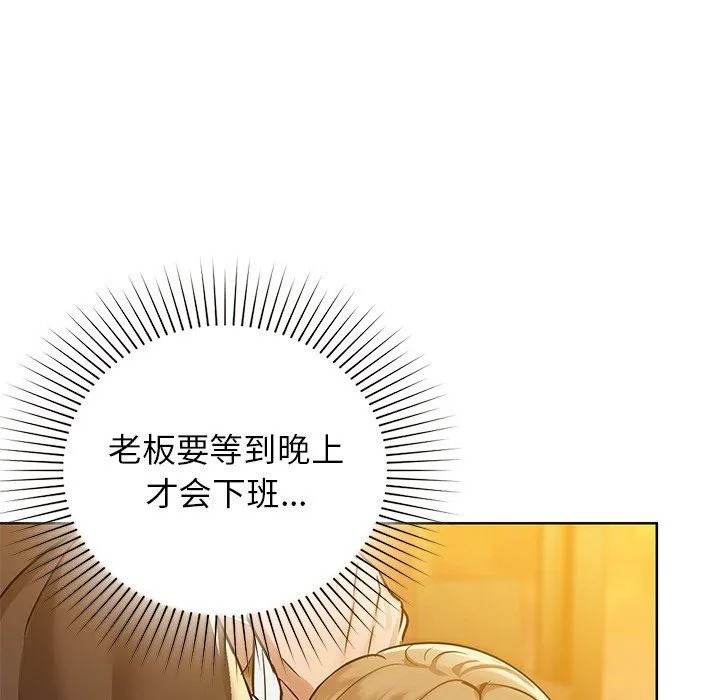 咖啡因 第29話 第46页