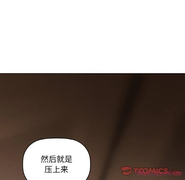 咖啡因 第34話 第30页