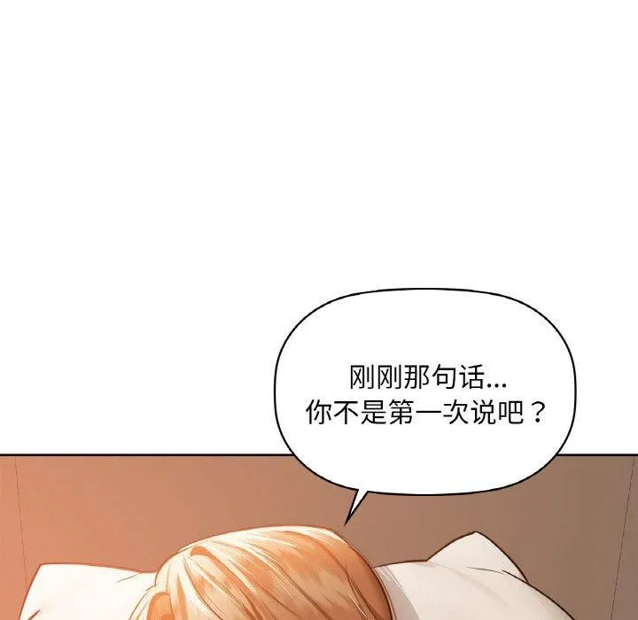 咖啡因 第34話 第38页