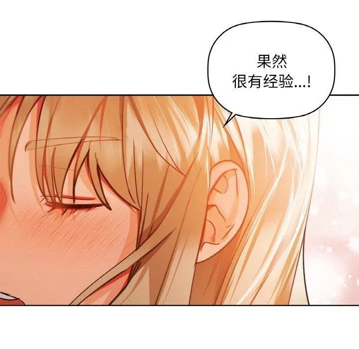 咖啡因 第34話 第35页