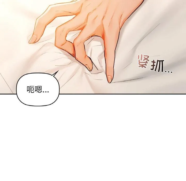 咖啡因 第34話 第71页