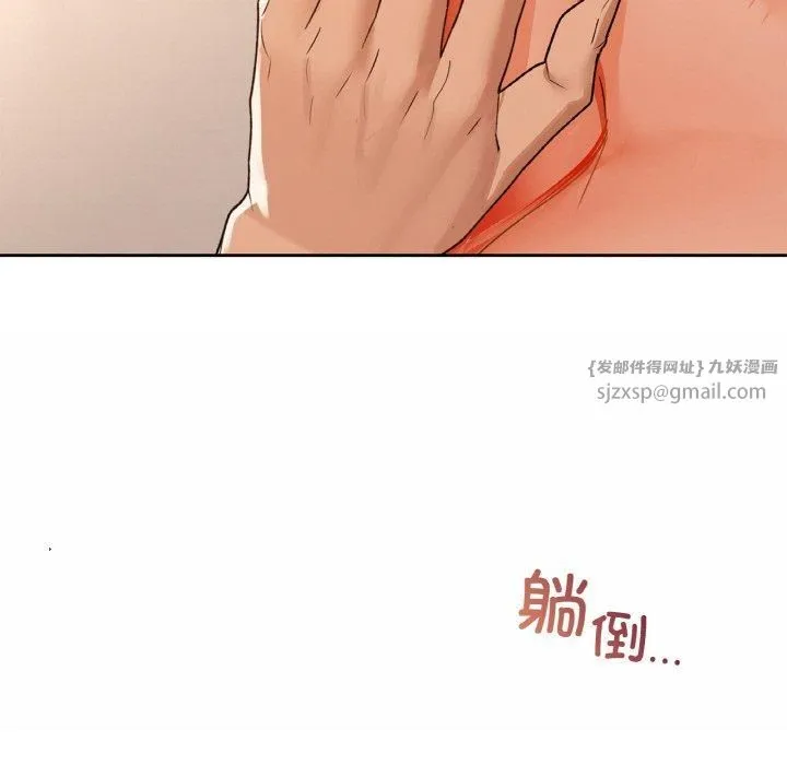 咖啡因 第34話 第25页