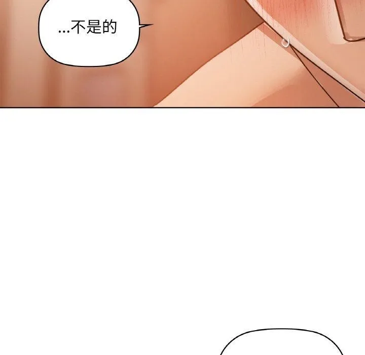 咖啡因 第34話 第42页