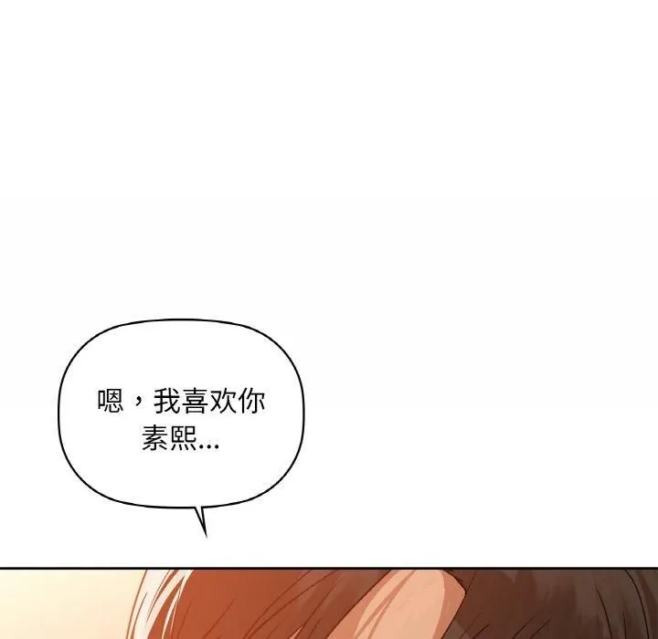 咖啡因 第34話 第131页
