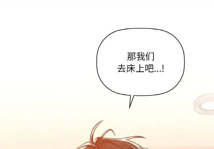咖啡因 第34話 第4页