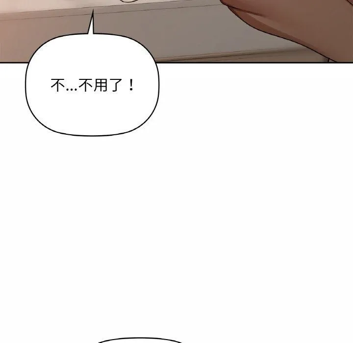 咖啡因 第34話 第19页