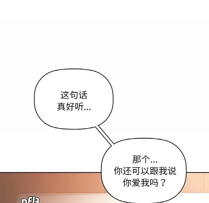 咖啡因 第34話 第134页