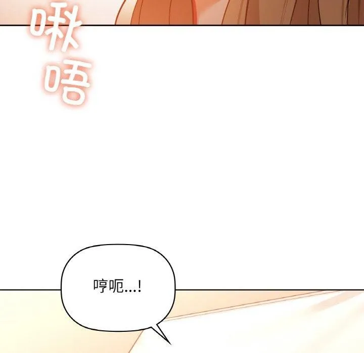 咖啡因 第34話 第68页