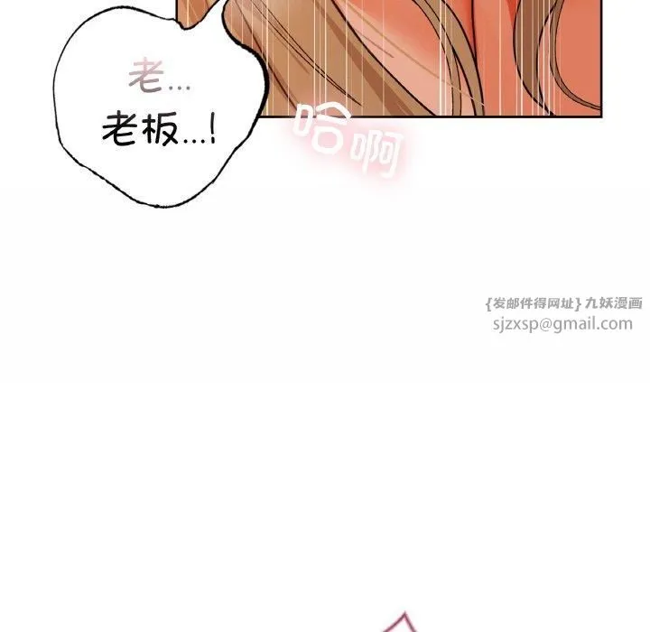 咖啡因 第34話 第119页