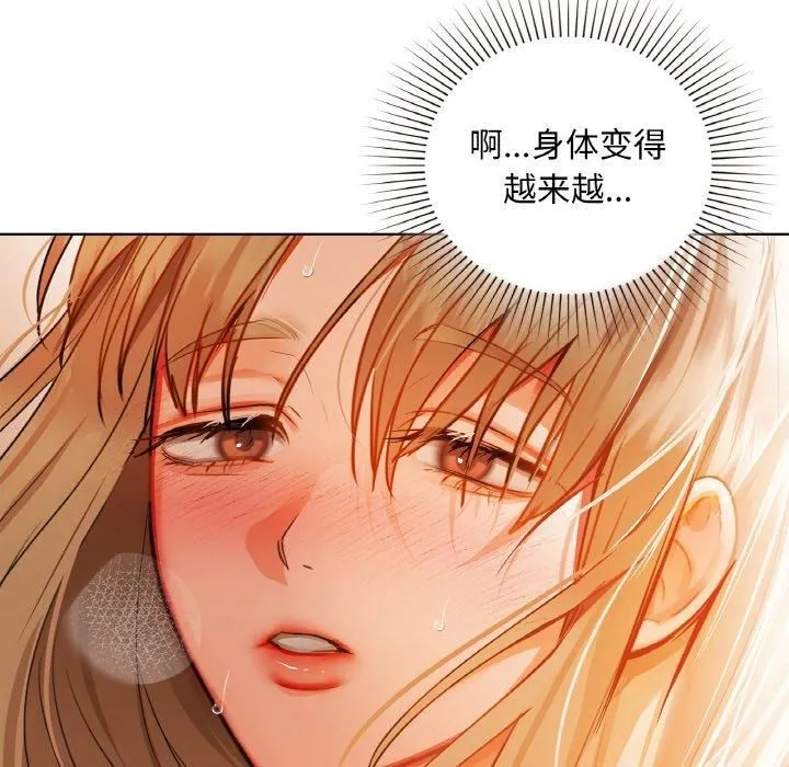 咖啡因 第34話 第74页