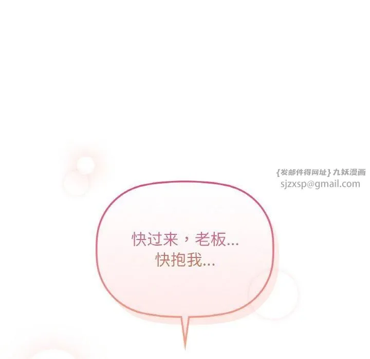 咖啡因 第34話 第101页