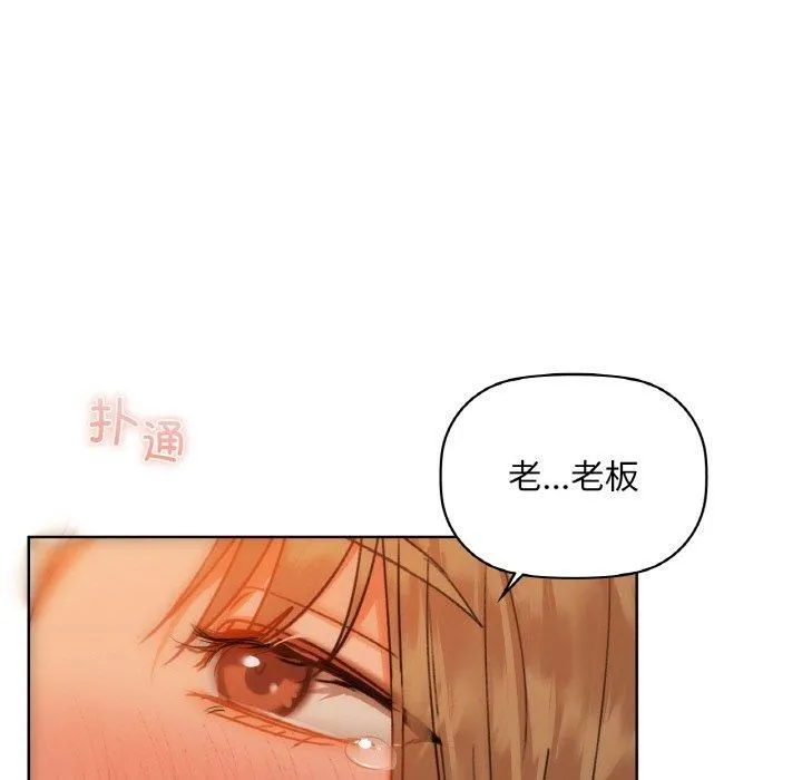 咖啡因 第34話 第92页