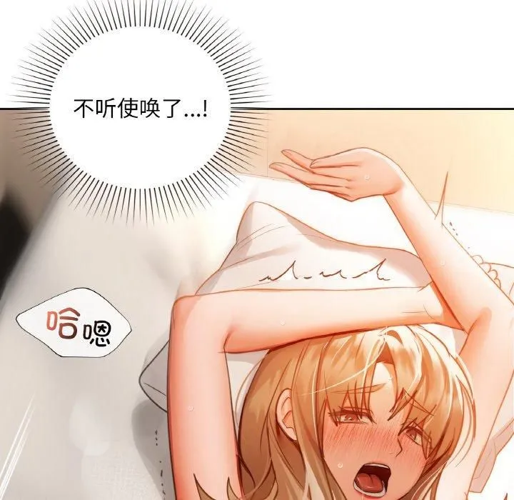 咖啡因 第34話 第78页
