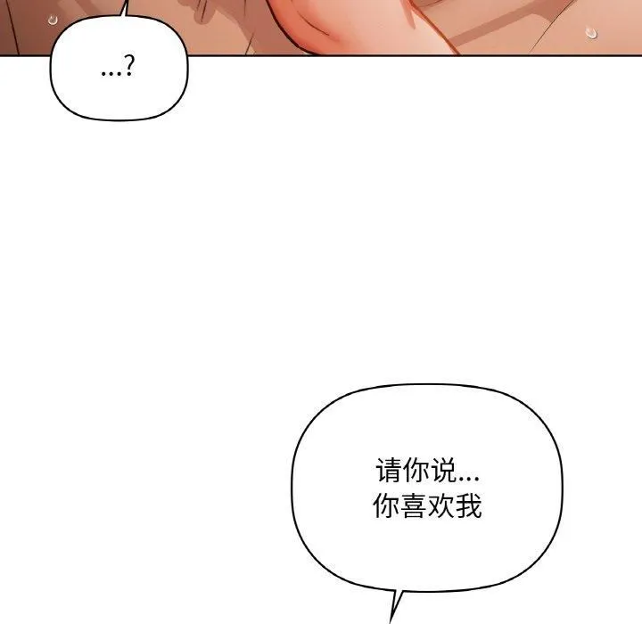 咖啡因 第34話 第128页