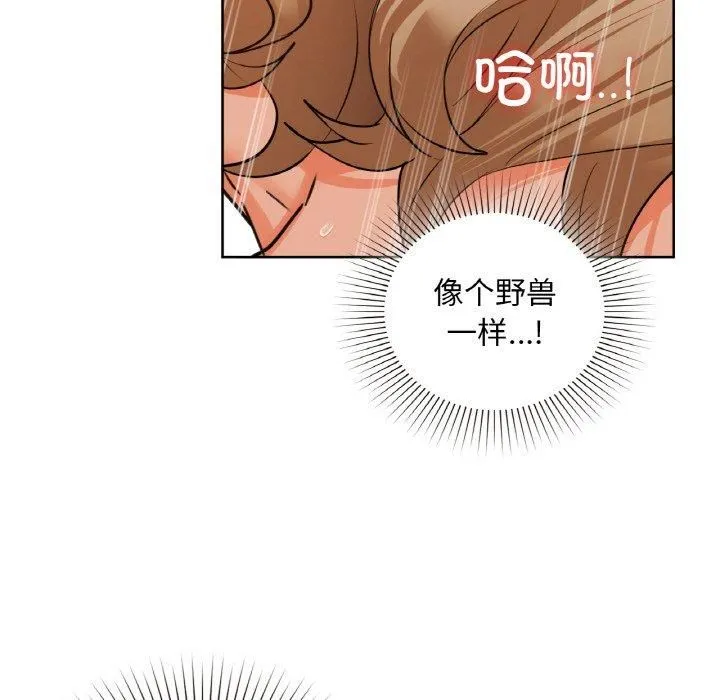 咖啡因 第34話 第82页