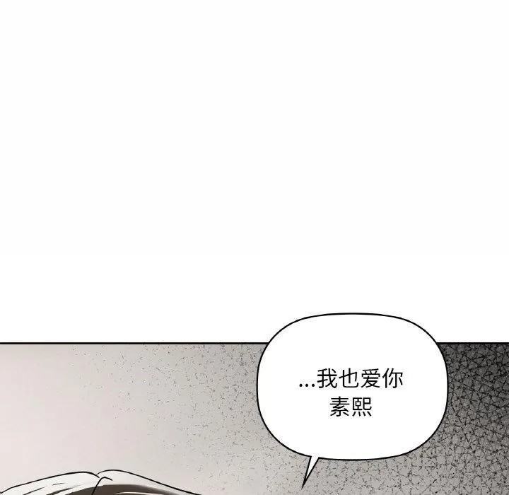 咖啡因 第34話 第146页