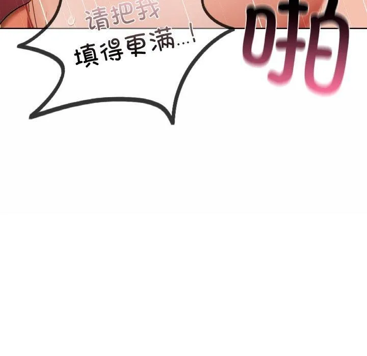 咖啡因 第34話 第113页