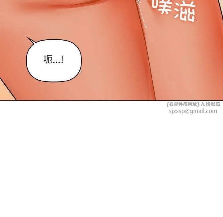咖啡因 第34話 第44页