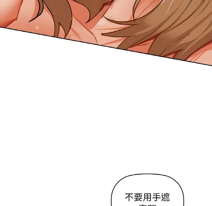 咖啡因 第34話 第87页