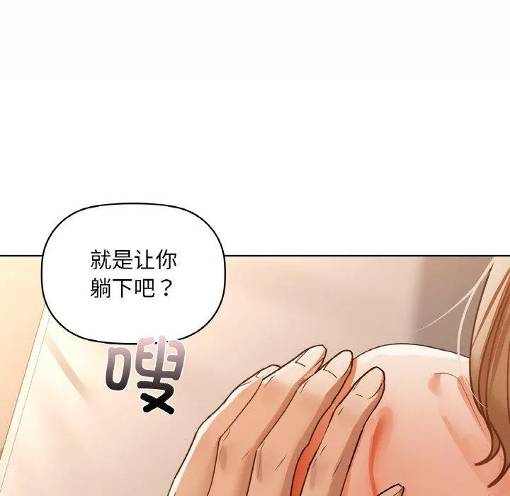 咖啡因 第34話 第24页