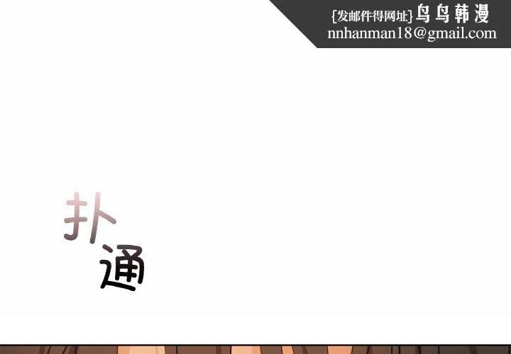 咖啡因 第34話 第1页