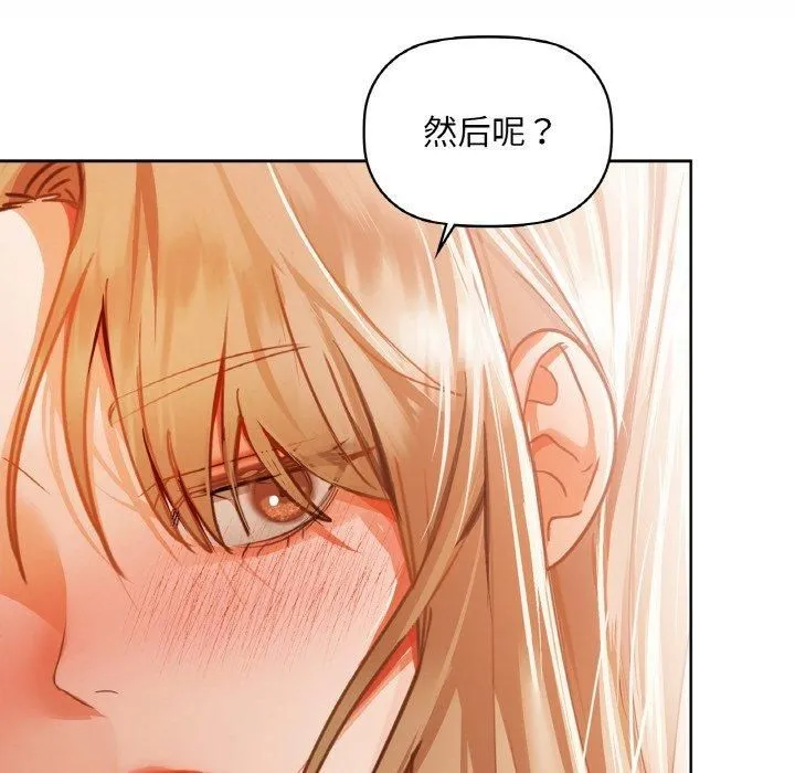咖啡因 第34話 第28页