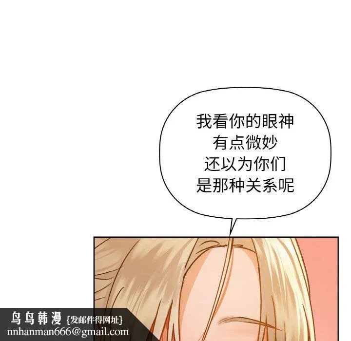 咖啡因 第26話 第72页