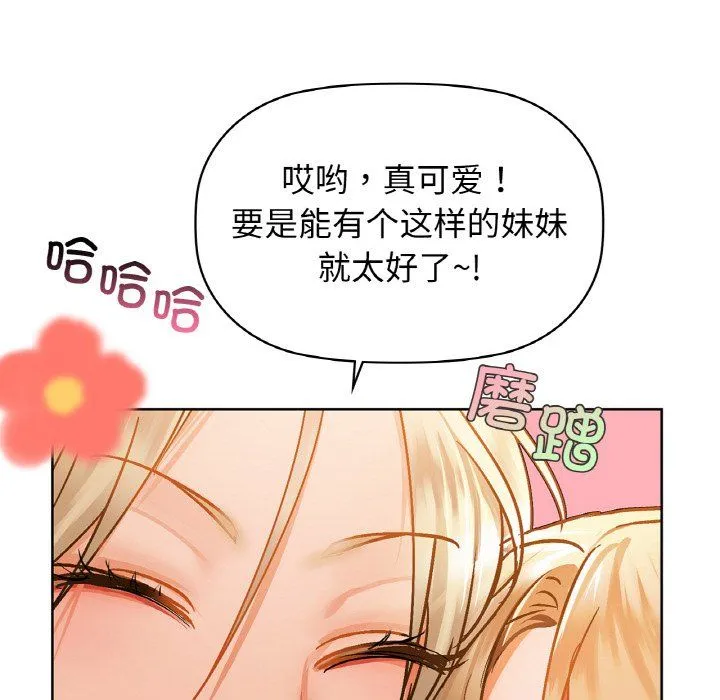 咖啡因 第26話 第101页