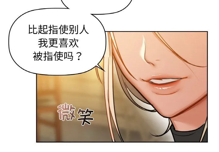 咖啡因 第26話 第4页