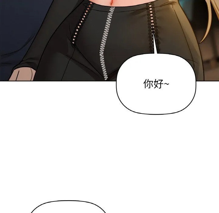 咖啡因 第26話 第46页