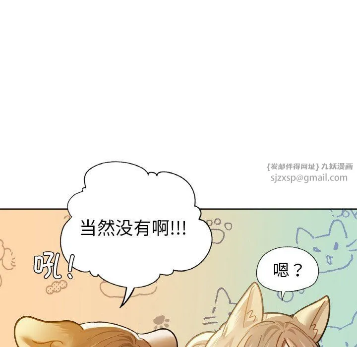 咖啡因 第26話 第70页