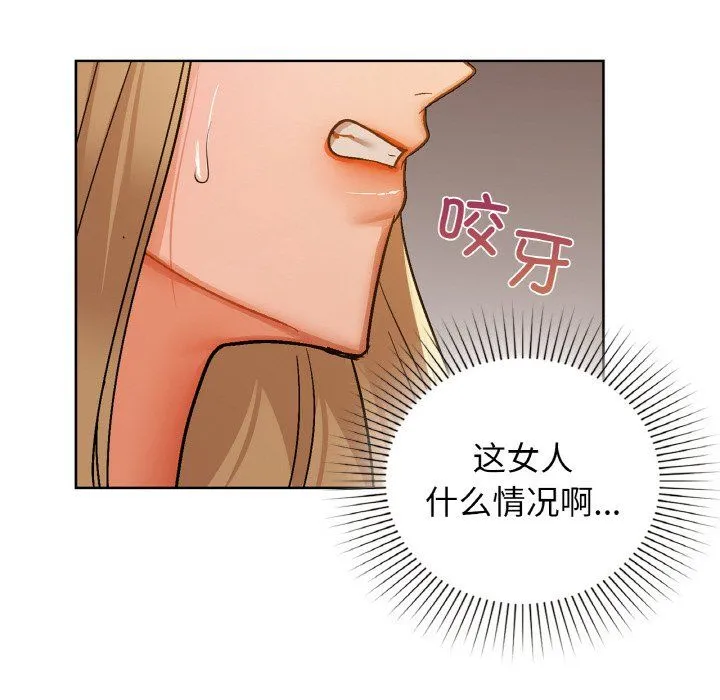 咖啡因 第26話 第76页
