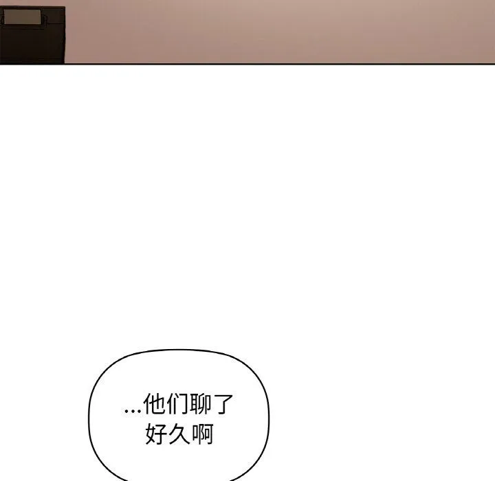 咖啡因 第26話 第28页