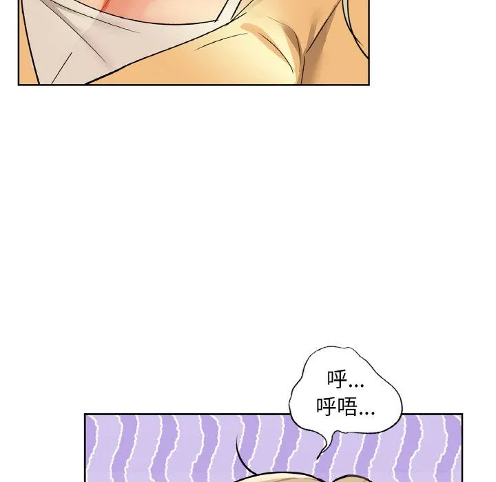 咖啡因 第26話 第96页