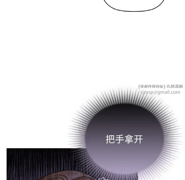 咖啡因 第26話 第94页