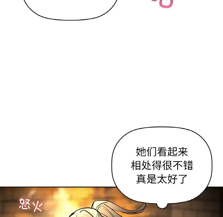 咖啡因 第26話 第103页