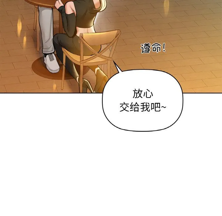咖啡因 第26話 第24页