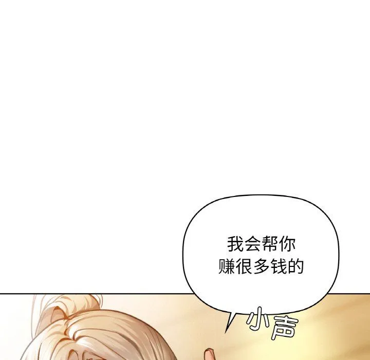 咖啡因 第26話 第5页