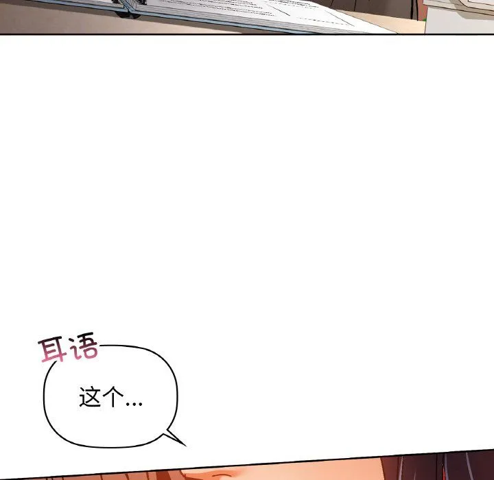 咖啡因 第26話 第126页