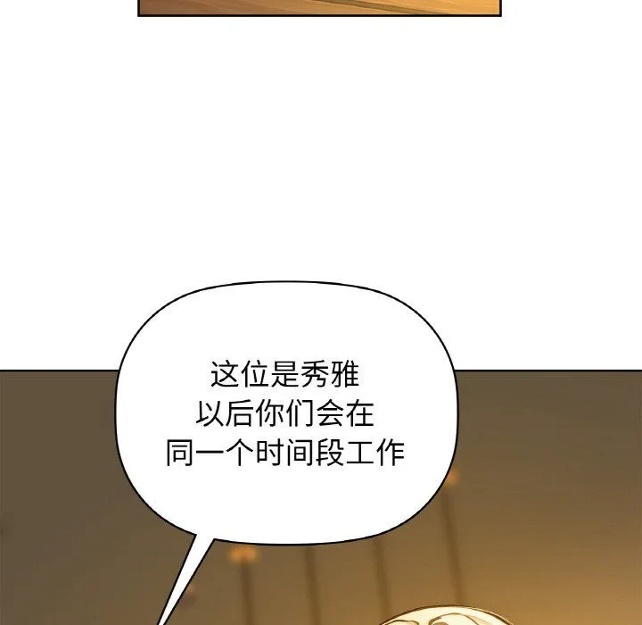 咖啡因 第26話 第44页