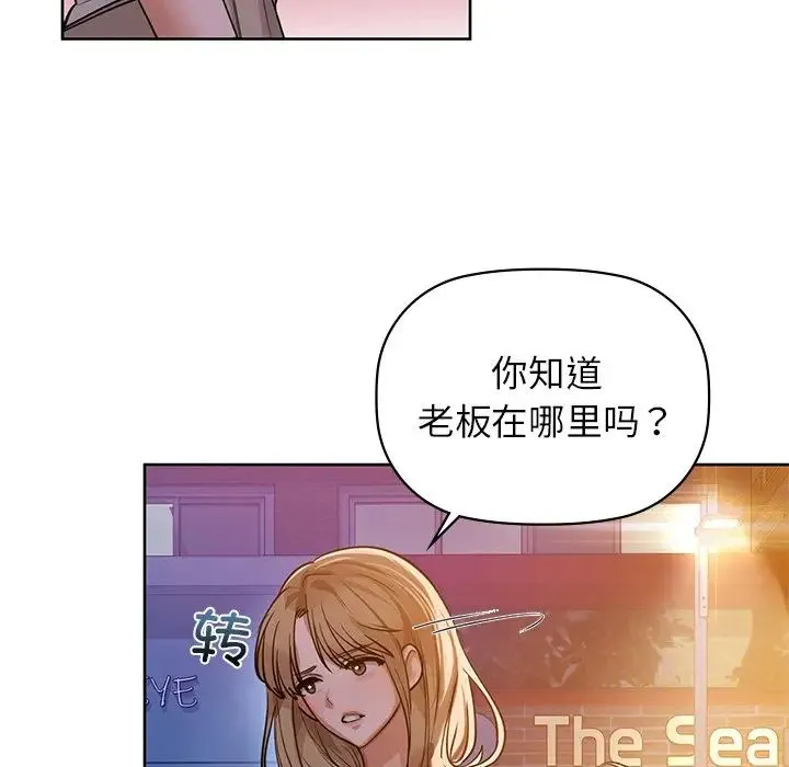 咖啡因 第12話 第43页
