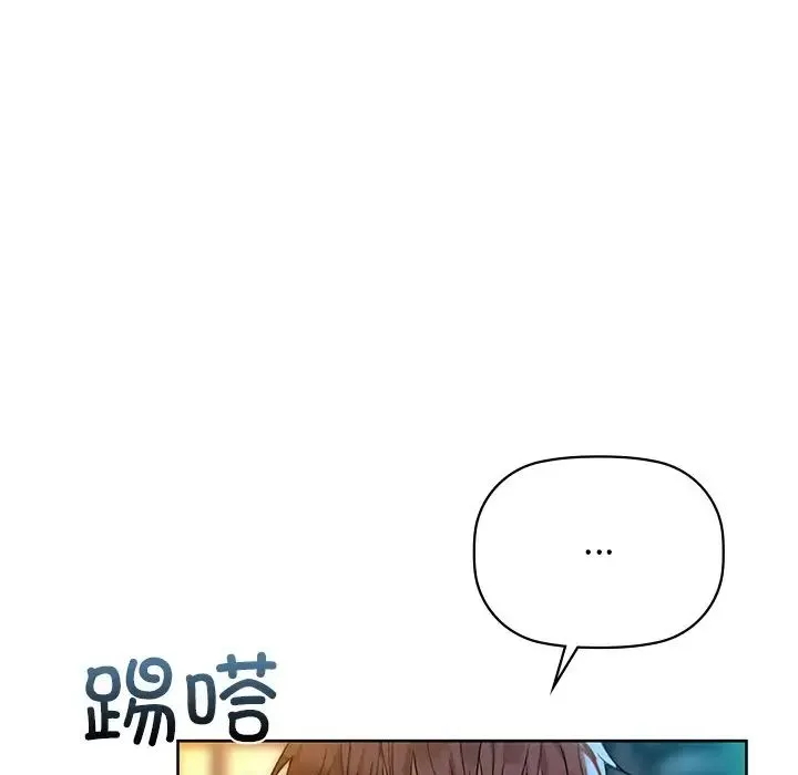 咖啡因 第12話 第13页