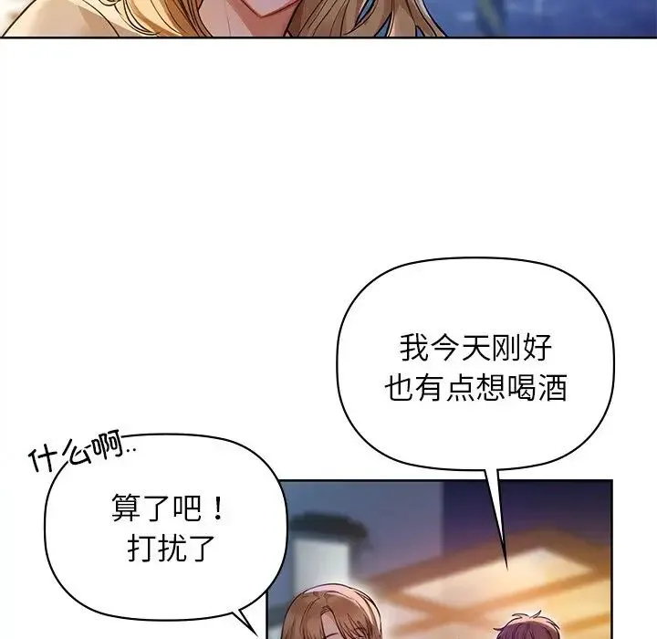 咖啡因 第12話 第63页