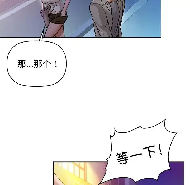 咖啡因 第12話 第69页