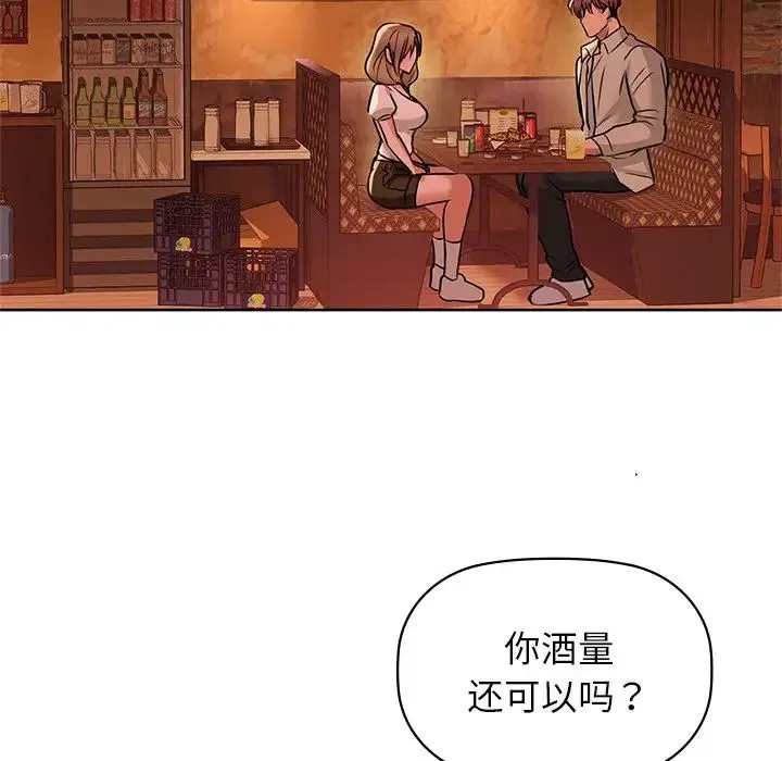 咖啡因 第12話 第75页