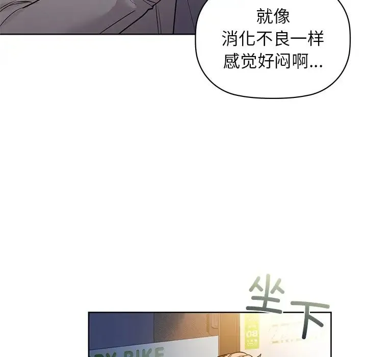 咖啡因 第12話 第15页
